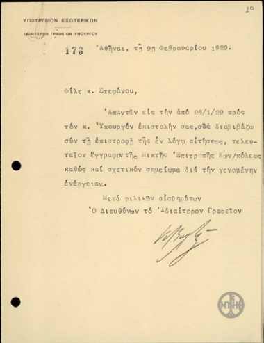 Letter from the Director of the Private Office of the Minister of Foreign Affairs to S. Stefanou, forwarding a document of the Mixed Committee of Constantinople.