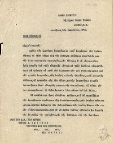 Part of a letter by Dimitrios Kaklamanos, Ambassador of Greece in Great Britain, to the Minister of Foreign Affairs, Dimitrios Maximos, regarding the Government's decision to replace him as Ambassador of Greece in Great Britain.