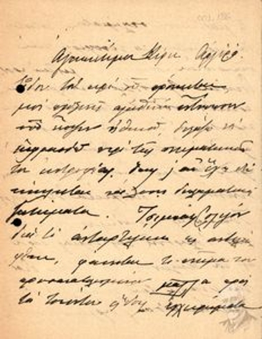 Letter by Epaminondas Ch. Zymvrakakis to Pericles Argyropoulos regarding current military matters during the period of the First World War in the theater of operations of Thessaloniki.