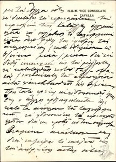 Parts of a letter by Epaminondas Ch. Zymvrakakis to an unknown addressee regarding current military matters during the period of the First World War in the theater of operations of Thessaloniki.