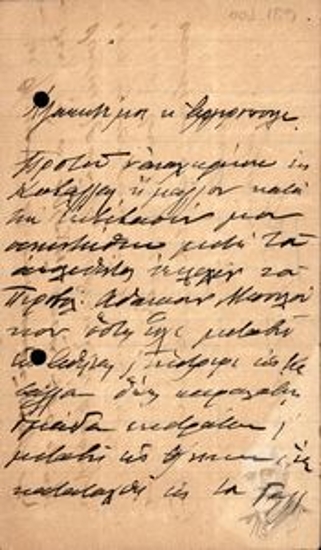 Letter by Epaminondas Ch. Zymvrakakis to Pericles Argyropoulos regarding the agreement with the dismissed Artillery Staff Sergeant, Athan. Bouloukos, for the reception of a group of janitors and their enlistment in the French Army.