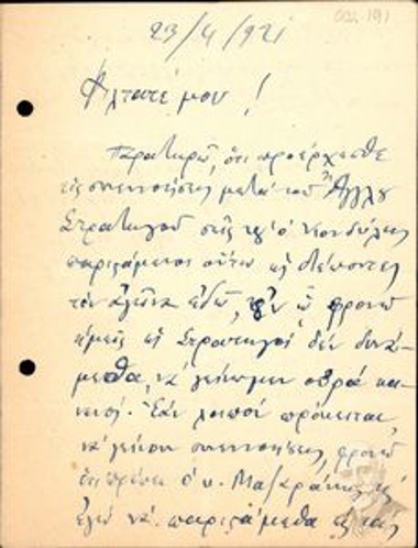 Letter by Epaminondas Ch. Zymvrakakis to an unknown addressee, from whom he asks better understanding between them; he believes that when talks are held with representatives of the Allies, he and Mazarakis should participate, representing the Generals of the National Defence of Constantinople.