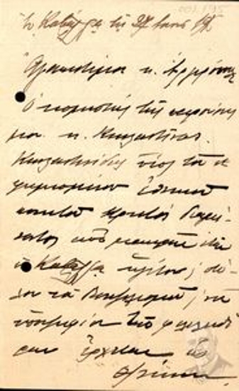 Letter by Epaminondas Ch.. Zymvrakakis to Pericles Argyropoulos, by which he asks him to provide all possible help to the bearer of this letter, Const. Konstantinidis, son of the poet Ioannis Konstantinidis, and Liberal candidate, who lives in Kavala and comes to Thessaloniki to consult with owners of liberal newspapers in order to establish a newspaper agency in Kavala.