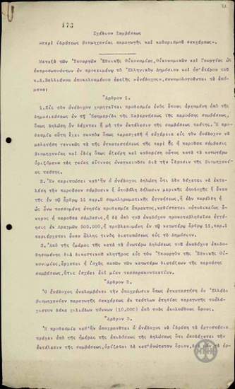 Draft of an agreement for the establishment of an industrial plant for the production and processing of sugar.