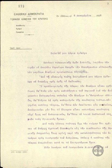 Letter from E. Gallopoulos to E. Venizelos regarding the importation of flours from Hungary.