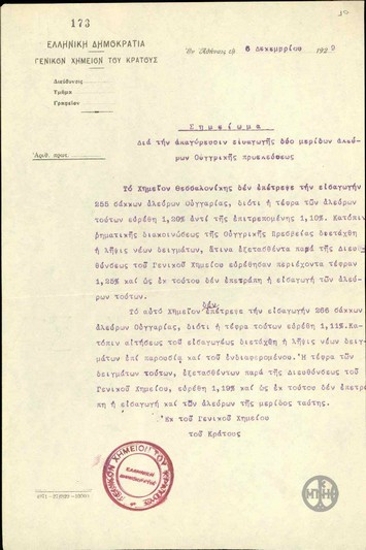 Note from the General State Chemical Laboratory about the prohibition of importing two shipments of flour from Hungary.