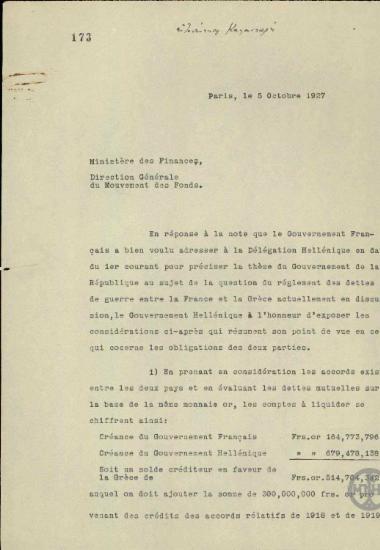 Επιστολή του Γ.Καφαντάρη προς την Γαλλική Κυβέρνηση σχετικά με τα χρέη ανάμεσα στην Ελλάδα και τη Γαλλία.