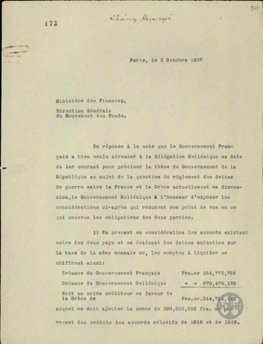 Letter from G. Kafantaris to the French Government regarding the debts between Greece and France.