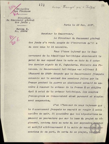 Επιστολή του Ρ.Πουανκαρέ προς τον Εμ.Τσουδερό σχετικά με το διακανονισμό των χρεών μεταξύ Ελλάδας και Γαλλίας.