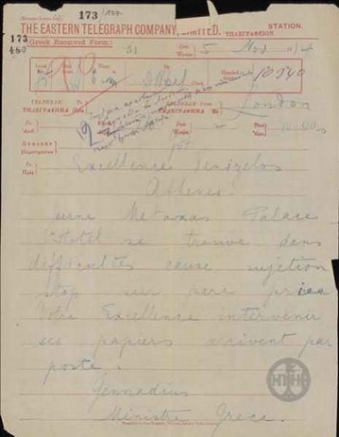 Τηλεγράφημα του Ι.Γεννάδιου προς τον Ε. Βενιζέλο σχετικά με αίτημα του πατέρα Μεταξά.