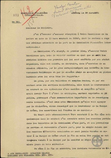 Επιστολή της Διεθνούς Οικονομικής Επιτροπής προς τον Γ.Μαρή σχετικά με τη στάση της Επιτροπής απέναντι στην Ελληνική Κυβέρνηση.