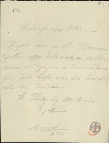 Receipt of payment of 750 drs. by A. Tsakonas.