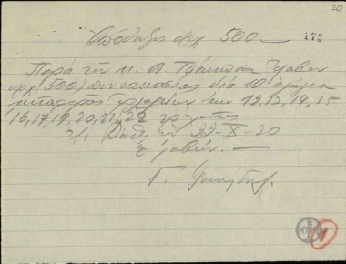 Handwritten receipt for a cash payment by A. Tsakonas to G. Yiannidis.
