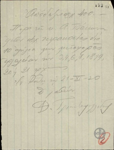 Handwritten receipt for a cash payment by A. Tsakonas to D. Triantafyllidis.
