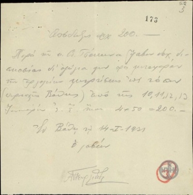 Handwritten receipt for a cash payment by A. Tsakonas to A. Georgiadis.