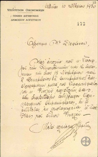 Letter from the Department Head of Working Capital to S. Stefanou, forwarding a detailed note about the case of the Findlay Firm.