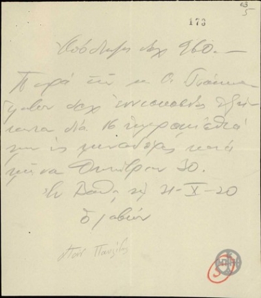 Handwritten receipt for a cash payment by A. Tsakonas to P. Pavlidis.