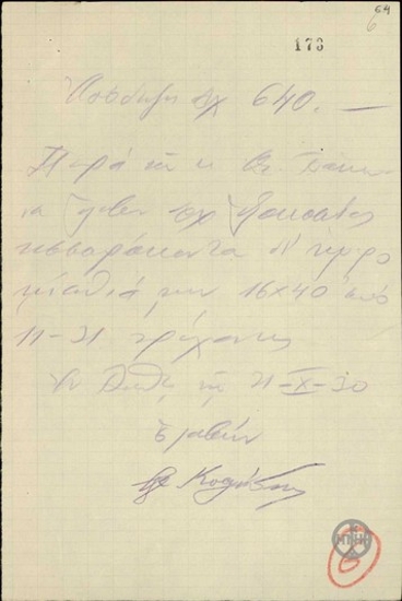 Handwritten receipt for a cash payment by A. Tsakonas.