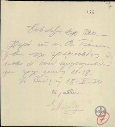 Handwritten receipt for a cash payment by A. Tsakonas to S. Nikolaidis.
