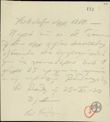 Handwritten receipt for a cash payment by A. Tsakonas to P. Pavlidis.