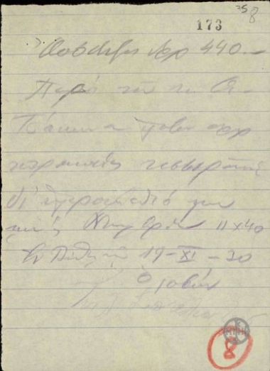 Hnadwritten receipt for a cash payment by A. Tsakonas.