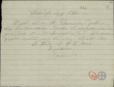 Hnadwritten receipt for a cash payment by A. Tsakonas to G. Yiakoumidis.