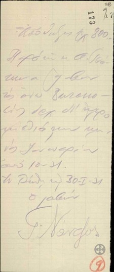 Handwritten receipt for a cash payment by A. Tsakonas to G. Nantzos.