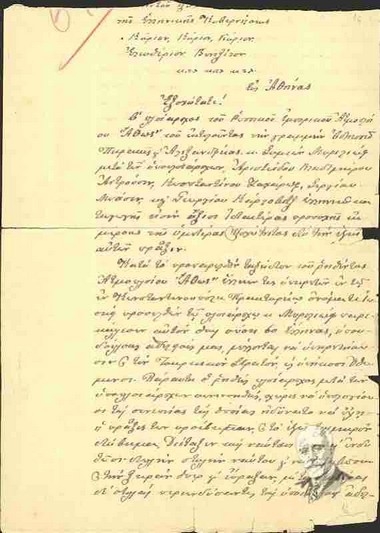 Letter from Antonios Santoros to E. Venizelos, concerning the rescue of 60 Greek soldiers.