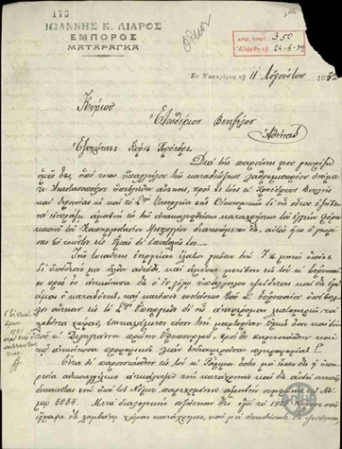 Επιστολή του Ι.Λιάρου προς τον Ε.Βενιζέλο σχετικά με τη κατάχρηση του εγγείου φόρου καπνού στο Καπνεργοαστάσιο Μεσολλογίου.