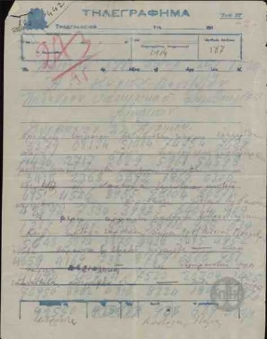 Τηλεγράφημα του Γ. Στρέιτ προς τον Ε. Βενιζέλο σχετικά με έγκριση πρότασης επιτοπίου μεταβάσεως ελέγχου.