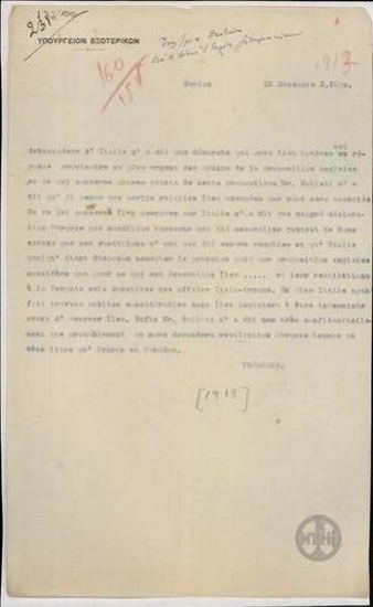 Τηλεγράφημα του Ν. Θεοτόκη προς το Υπουργείο Εξωτερικών σχετικά με τη στάση της Ιταλίας στο ζήτημα των νησιών.