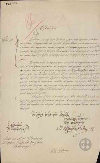 Letter from  Patriarch Fotiou of Alexandria to E. Venizelos regarding the national struggle.