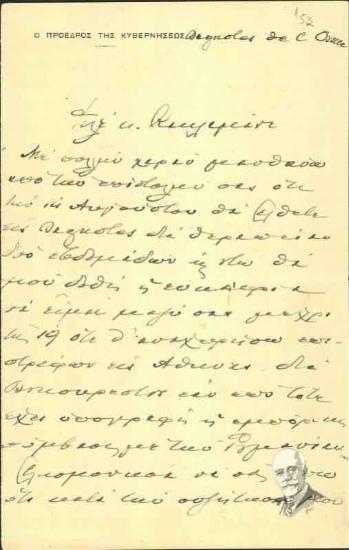 Επιστολή του Ελ. Βενιζέλου προς τον Δ.Κακλαμάνο σχετικά με συζήτησή του με τον ιστορικό G.P.Gooch.