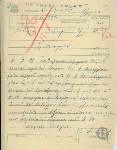 Telegram from V. Dousmanis to E. Venizelos regarding the King