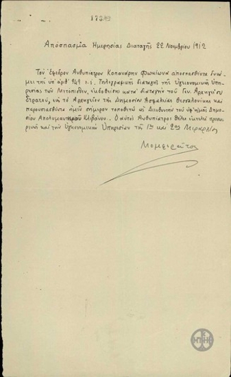 Excerpt from the Daily Agenda of Momferatos regarding Fokionas Kapanaris