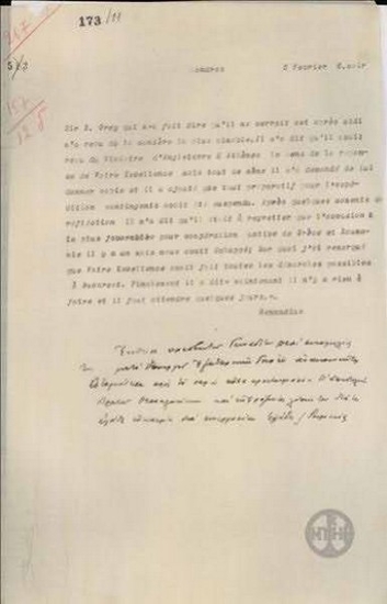 Τηλεγράφημα του Ι.Γεννάδιου προς το Υπουργείο Εξωτερικών σχετικά με το περιέχόμενο συνομιλίας του με τον E. Grey.