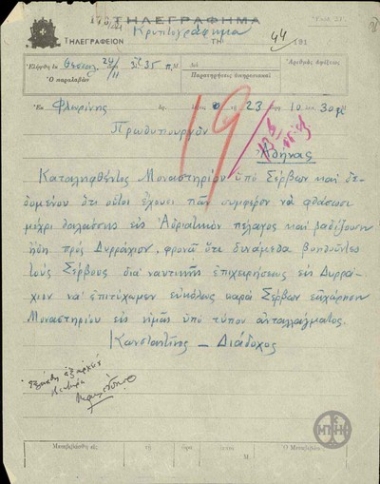 Τηλεγράφημα του Διαδόχου Κωνσταντίνου προς τον Ε.Βενιζέλο σχετικά με την κατάληψη του Μοναστηρίου από τους Σέρβους.