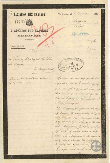 Έκθεση του Σπ.Σπυρομήλιου προς το Γενικό Στρατηγείο σχετικά με τη λήψη μέτρων ασφαλείας του αγώνα.