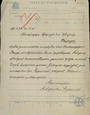 Telegram from Kakoulidis to the Vice Admiral in charge of Averof, P. Kountouriotis, regarding the capture of a vessel with women and children on Greek territory.