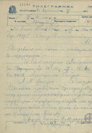 Τηλεγράφημα του Β.Δούσμανη προς το Υπουργείο Στρατιωτικών σχετικά με αίτημα του Σπ.Σπυρομήλιου για συνδρομή της επαρχίας του.