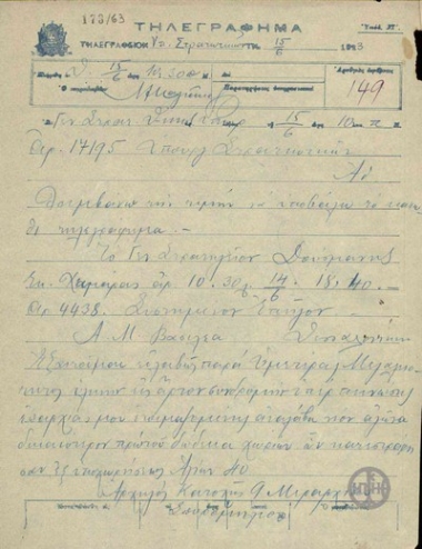 Τηλεγράφημα του Β.Δούσμανη προς το Υπουργείο Στρατιωτικών σχετικά με αίτημα του Σπ.Σπυρομήλιου για συνδρομή της επαρχίας του.