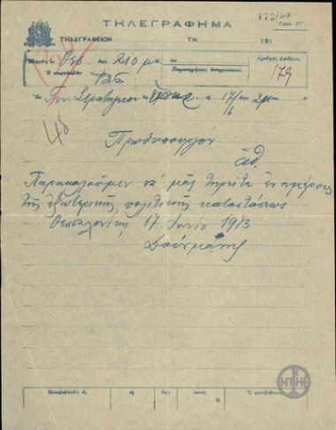 Telegram from V. Dousmanis to E. Venizelos regarding the request for information on foreign policy.