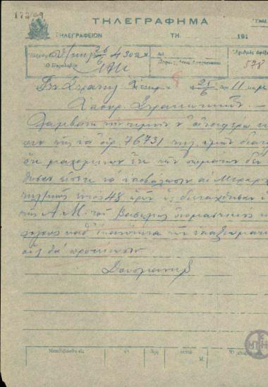 Τηλεγράφημα του Β.Δούσμανη προς το Υπουργείο Στρατιωτικών σχετικά με τη μη υποβολή ονομαστικών καταλόγων των αξιωματικών από τις Μεραρχίες.