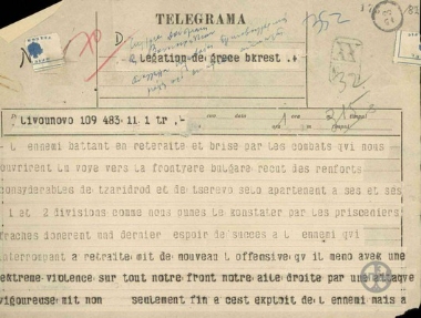 Telegram from Dousmanis to the Greek Embassy in Bucharest regarding the last Greek-Bulgarian battle.