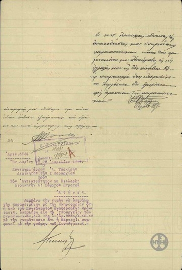 Επιστολή του Α.Τσακίρη προς τον Δε Βιλλαρέτ με την οποία διαβιβάζει επιστολή της 1ης Μεραρχίας.