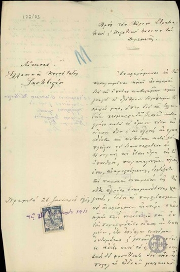 Petition from the Greek Community of Gostevitsi to the Military and Political Commander of Premeti regarding the support of community residents.