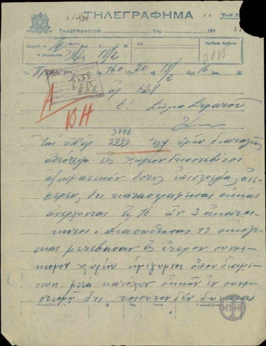Telegram from Pantazis to the 5th Army Corps regarding the situation in the village of Gostevitsi.