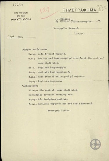 Telegram from Commander Seidas to the MInistry of the Navy regarding the departure and arrival of ships.