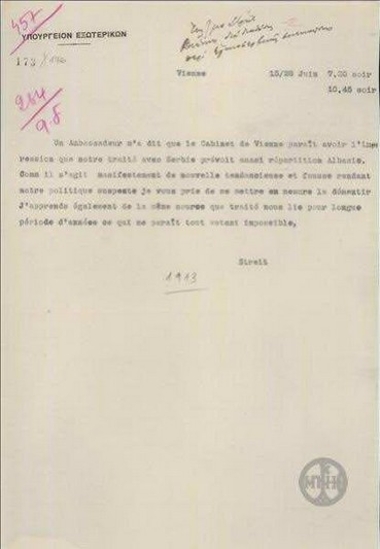 Τηλεγράφημα του Γ.Στρέιτ προς το Υπουργείο Εξωτερικών για τις διαδόσεις για την Ελληνοσερβική συνεννόηση