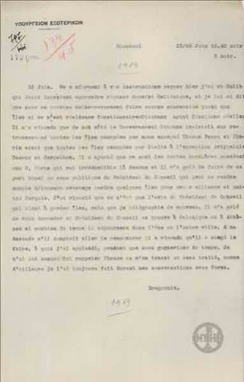 Τηλεγράφημα του Ι.Δραγόυμη προς το Υπουργείο Εξωτερικών για το ζήτημα των νήσων